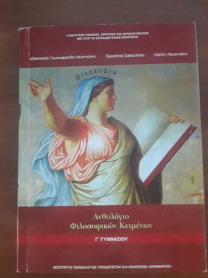 Anthology of Philosophical Texts for 3rd Grade Gymnasium, new, unused