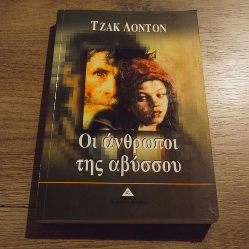 Jack London The People of the Abyss book used, Greek