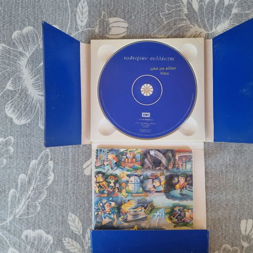 Empeirion Sillektis Mono Gia Filous Notis authentic CD like new, entekhno