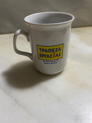 Collectible cup Trapeza Ergasias like new