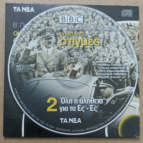 VCD BBC World War II The Great Moments unused