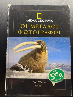 National Geographic The Great Photographers book by Paul Nicklen