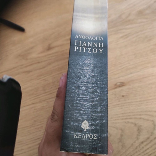 Anthology of Giannis Ritsos used in very good condition