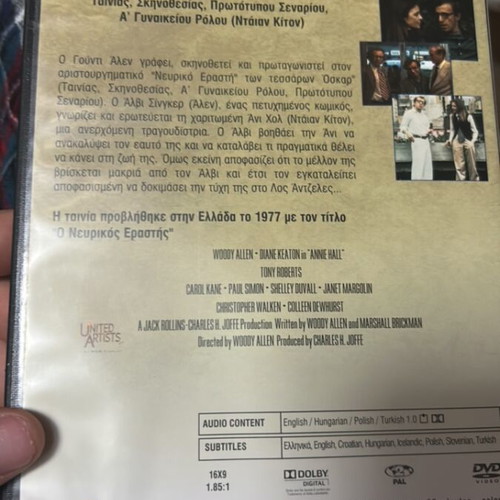 Ο Νευρικός Εραστής DVD καινούργιο, αισθηματική δράμα με υπότιτλους