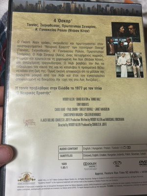 Ο Νευρικός Εραστής DVD καινούργιο, αισθηματική δράμα με υπότιτλους