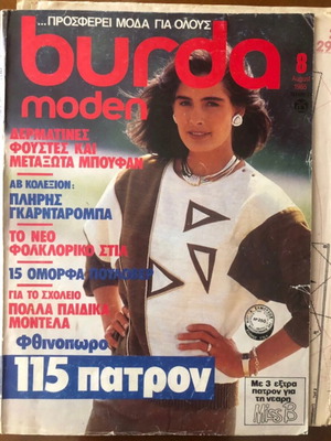 Burda 08/1985 vintage fashion and sewing magazine used