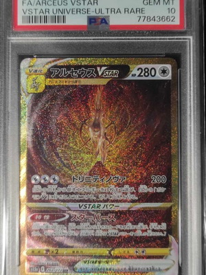 Arceus Vstar 262/172 UR Japanese VSTAR UNIVERSE Pokemon καινούργιο