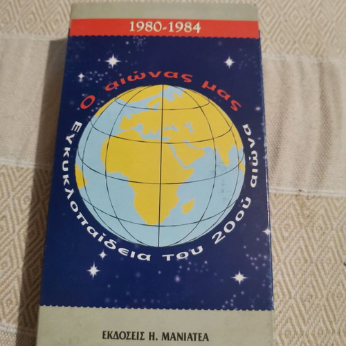 Videotapes collectible, 3 pieces, like new condition