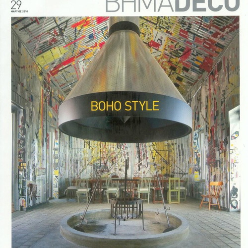 Vima Deco Issue 29 2010 like new