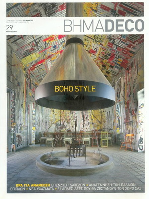 Vima Deco Issue 29 2010 like new