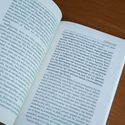 Enūma Eliš book like new, ancient Babylonian creation epic