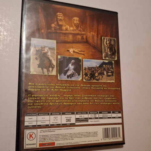 King Solomon's Mines DVD used with Greek subtitles