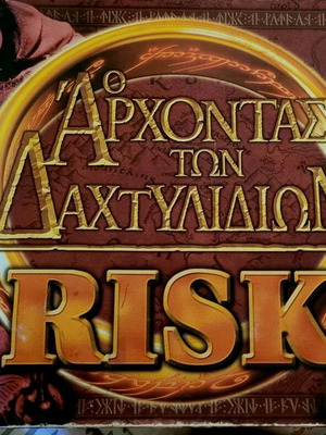 Risk Lord of the Rings board game like new