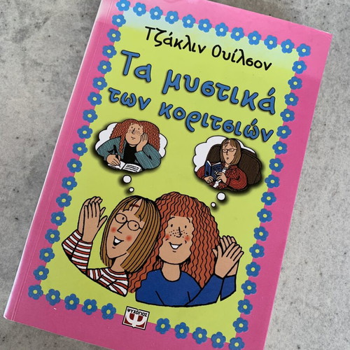 Book Ta Mystika Ton Koritsion like new, Greek language