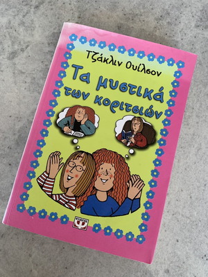 Book Ta Mystika Ton Koritsion like new, Greek language