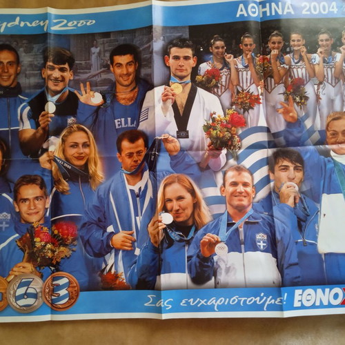 Poster of Greek Olympians 2004 used