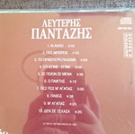CD Λευτέρης Πανταζής Μεγάλες επιτυχίες σαν καινούργιο