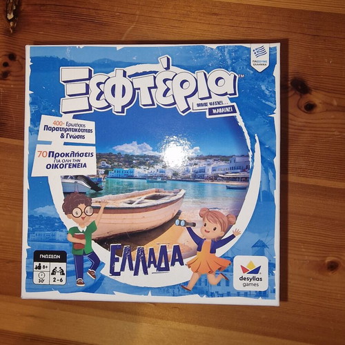Board game Ξεφτέρια Greece like new