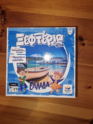 Board game Ξεφτέρια Greece like new