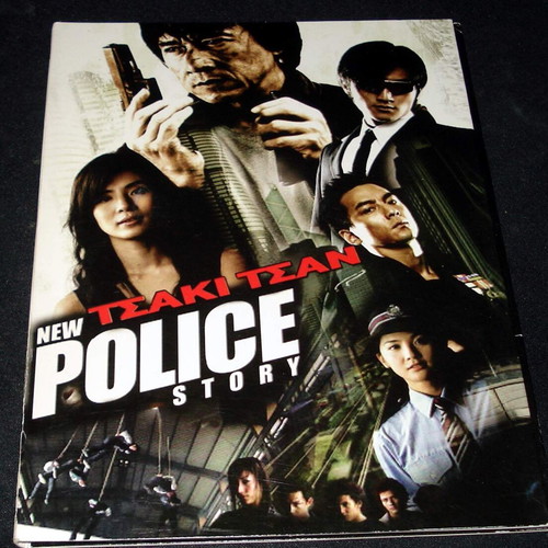 New Police Story DVD used with subtitles