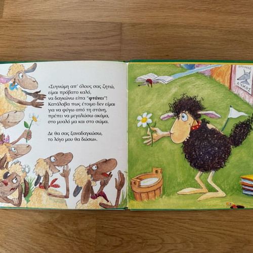 Attention The Sheep Bites children's book like new