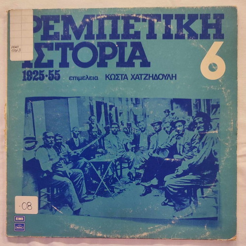 Rebetiki Istoria 6 used vinyl record 1925-55
