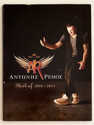 Αντώνης Ρέμος Best Of 2008 - 2014 διπλό CD σαν καινούργιο