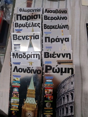 Ταξιδιωτικοί οδηγοί Aller & Retour Gallimard, πακέτο 12, καινούργιοι