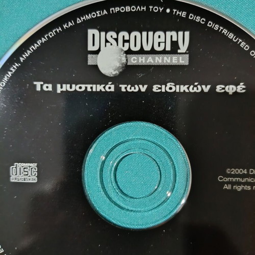 Discovery Channel Τα μυστικά των ειδικών εφέ DVD like new, documentary
