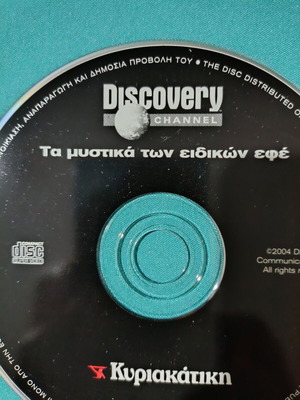 Discovery Channel Τα μυστικά των ειδικών εφέ DVD like new, documentary