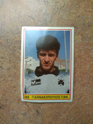 Karouzel Football 1989 Sticker used No568 Gian. Giannakopoulos