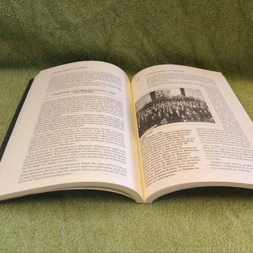 The Way of the Orthodox by Archimandrite Efthymios Bardakas like new