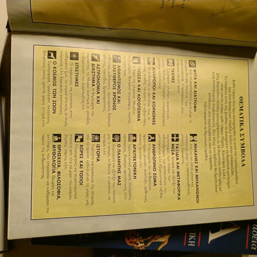 New children's encyclopedia Alpha 7 volumes like new