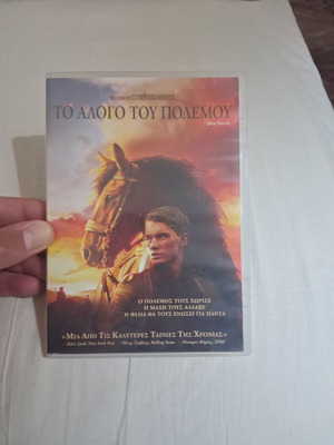 War Horse DVD like new with Greek subtitles