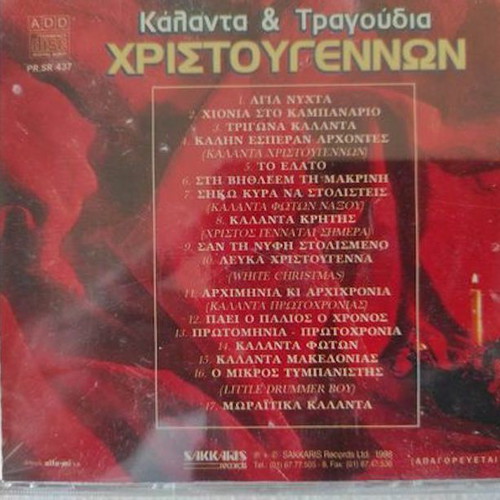 Christmas Carols & Songs CD new, entechno genre