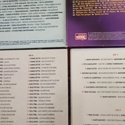 9 CDs with laiko folk dance music like new