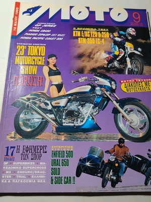 Moto magazine issue 129 used