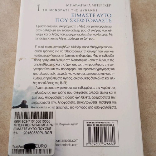 Book We Are What We Fear like new