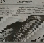 ΡΑΔΙΟΤΗΛΕΟΡΑΣΗ ΓΙΩΡΓΟΣ ΜΗΤΣΑΚΗΣ