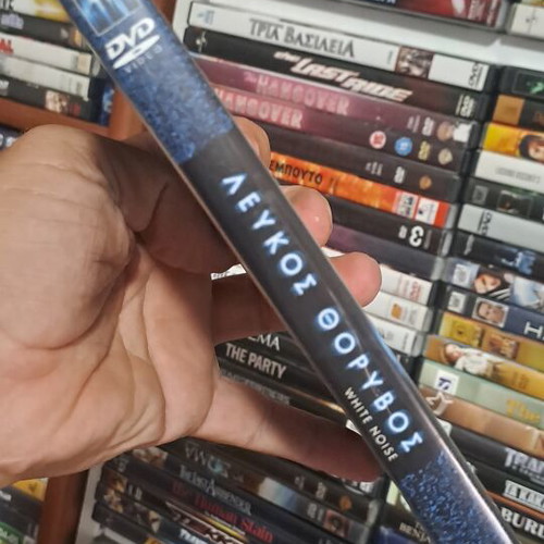White Noise DVD with Greek subtitles, adventure thriller