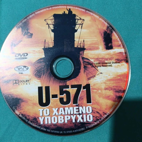 U-571 DVD like new