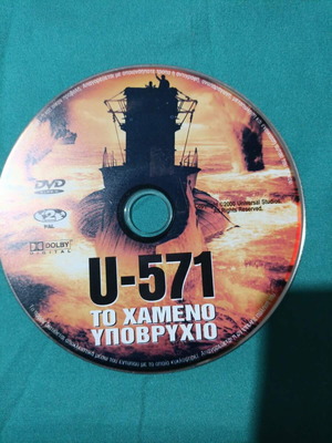 U-571 DVD like new
