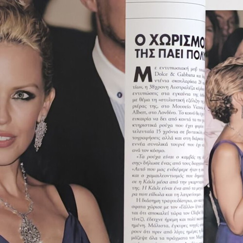 OK! Magazine issue 67 used, Paschalis Tsarouchas and Theofania Papathoma