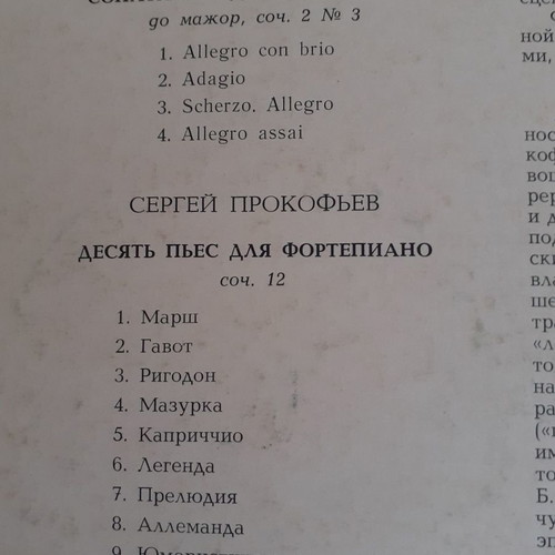 Nikolai Petrov LP used, Beethoven Sonata No 3 and Prokofieff Ten Pieces