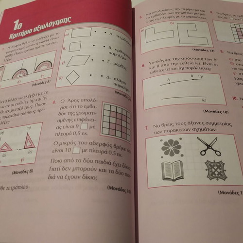 Mathematics school aid 4th grade Savvalas like new, unwritten, 2 available