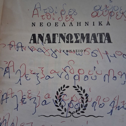 Neoellinika Anagnosmata B Gymnasiou used, first edition 1950