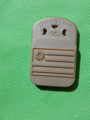 Evga plastic toy used, rare, Uruguay