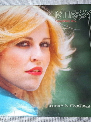 Bessy Chiliades An LP used, pop
