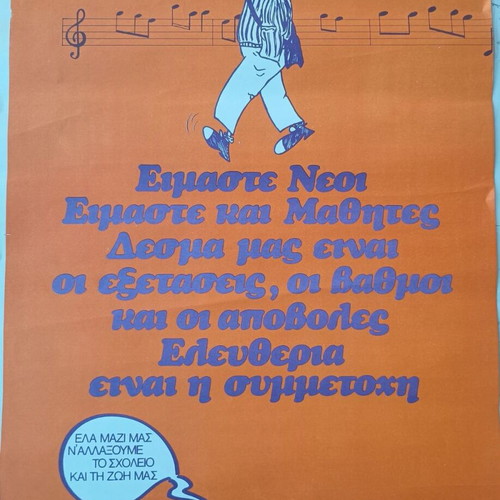 Ekon Rigas Feraios poster, 41x58 cm