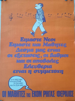 Ekon Rigas Feraios poster, 41x58 cm